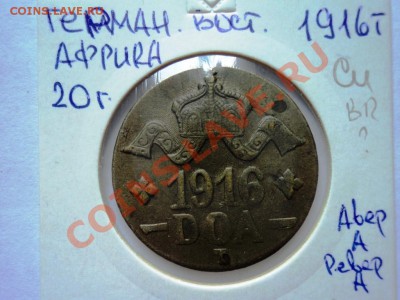 Монеты германии 20-40гг,ГЕТТО серебро,алюминий,фарфор,цинк - DSC05749.JPG