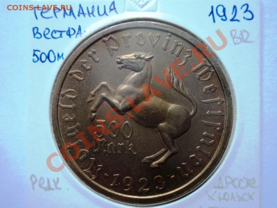 Монеты германии 20-40гг,ГЕТТО серебро,алюминий,фарфор,цинк - DSC05745.JPG