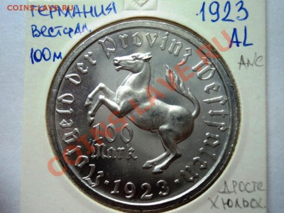 Монеты германии 20-40гг,ГЕТТО серебро,алюминий,фарфор,цинк - DSC05744.JPG