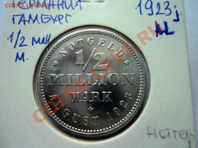 Монеты германии 20-40гг,ГЕТТО серебро,алюминий,фарфор,цинк - DSC05784.JPG