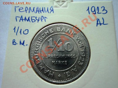 Монеты германии 20-40гг,ГЕТТО серебро,алюминий,фарфор,цинк - DSC05782.JPG
