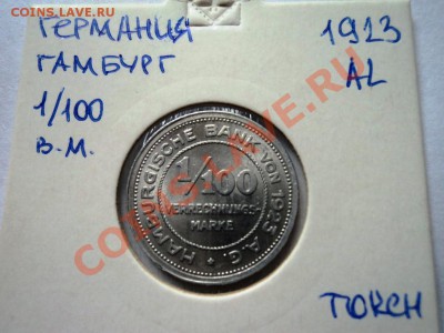 Монеты германии 20-40гг,ГЕТТО серебро,алюминий,фарфор,цинк - DSC05778.JPG
