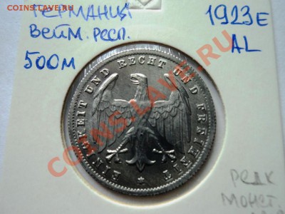 Монеты германии 20-40гг,ГЕТТО серебро,алюминий,фарфор,цинк - DSC05774.JPG