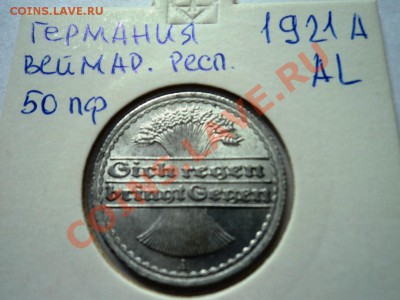 Монеты германии 20-40гг,ГЕТТО серебро,алюминий,фарфор,цинк - DSC05768.JPG