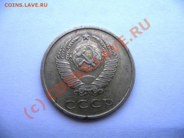 20 копеек 1970 г. до 24.11.09  22.00 - 20 коп 1970 А
