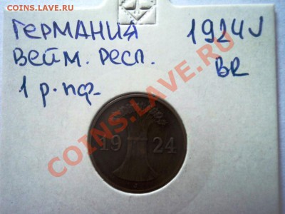 Монеты германии 20-40гг,ГЕТТО серебро,алюминий,фарфор,цинк - DSC05763.JPG