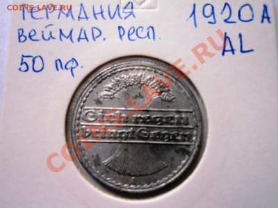Монеты германии 20-40гг,ГЕТТО серебро,алюминий,фарфор,цинк - DSC05766.JPG