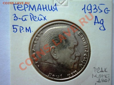 Монеты германии 20-40гг,ГЕТТО серебро,алюминий,фарфор,цинк - DSC05715.JPG
