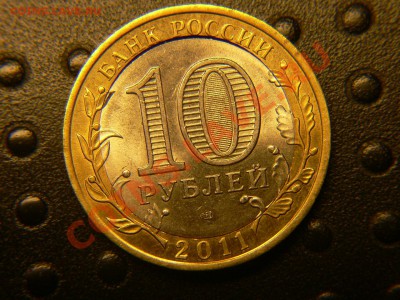 10 рублей Бурятия. Щель. Двойная вырубка? - P1460516.JPG