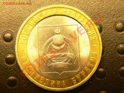10 рублей Бурятия. Щель. Двойная вырубка? - P1460517.JPG