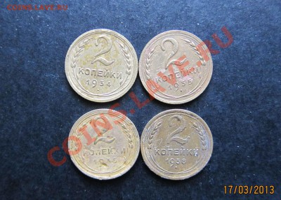 2 копейки 1934+1935(С)+1935(Н)+1938гг. до 20.03 21-30 мск - 2 коп_4_1