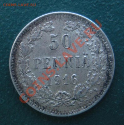 50 Пенни 1916 год (Серебро). До 22.03. В 22.00. - DSCN8448.JPG