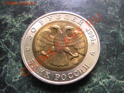 КРАСНАЯ КНИГА 1994  РАСКОЛЫ - 3044949481_4