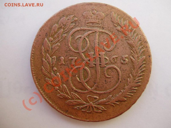 5 копеек 1765г. ММ (до 24.11.09 20-00МСК) - P5300019.JPG
