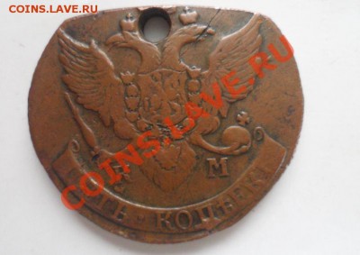 5 копеек 1791 КМ 20.03.2013 в 22.00 по МСК Короткий Аук - 111.JPG