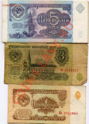 5р.3р.1р. боны 1991-1961г. - бон
