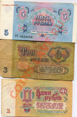 5р.3р.1р. боны 1991-1961г. - бон2