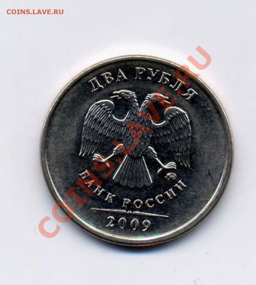 2р.2009м Б или В ? - БилиВ