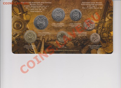 Набор монет ММД 2012 г.(блистер) до 24.03. в 22.00 МСК - набор 12 г. ММД