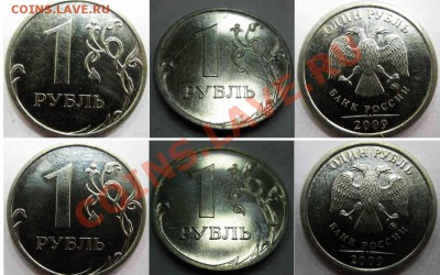 1 рубль 2009г(сталь) Шт.2-43Г* -2 шт.До 20.03.2013г В 22-00 - 1-2-43