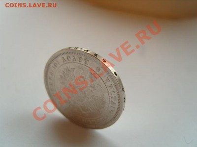 полтина 1859 г. - S1031680.JPG