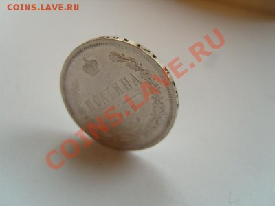 полтина 1859 г. - S1031679.JPG