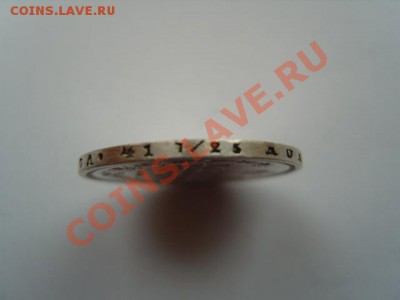 полтина 1859 г. - S1031678.JPG