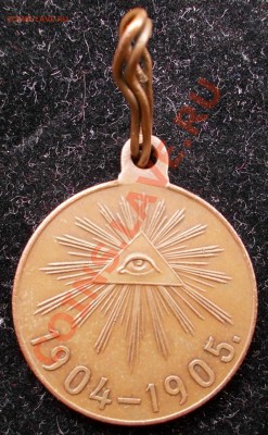 Медаль в память Русско-японской войны 1904–1905 гг.,госчекан - РЯВ 1 (Large)