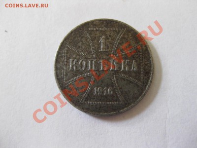 1 + 3 копейки 1916А,J OST !! Прошу оценить для продажи!!! - IMG_0144.JPG