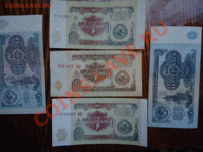 Боны(ходячка)СССР 1961-91гг. - DSC00464.JPG