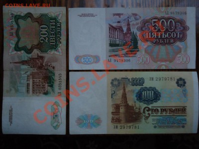 Боны(ходячка)СССР 1961-91гг. - DSC00462.JPG