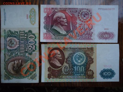 Боны(ходячка)СССР 1961-91гг. - DSC00461.JPG