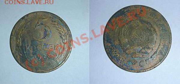 2 и 5 копейки 1927 года - 5коп 1927 года