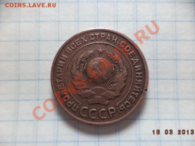 1 копейка 1924г.  2 копейки 1924г. - DSC00600.JPG