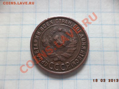 1 копейка 1924г.  2 копейки 1924г. - DSC00598.JPG