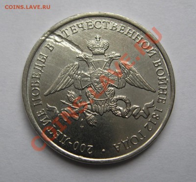 2 руб. Эмблема выкрошка до 23.03.13 в 22.00 по мск - IMG_3821.JPG