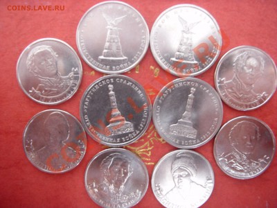 Юбилейные монеты 2012г. 10шт. - SDC15178.JPG