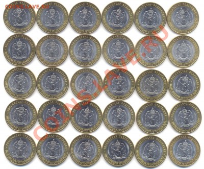 10 рублей 2010 г. ЯНАО. - 5 0011