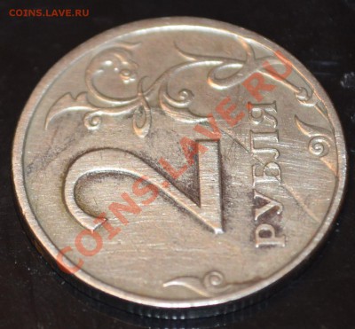 2 рубля раскол? - DSC_2078.JPG