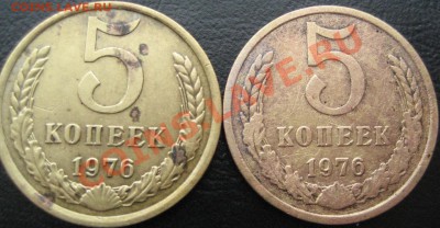 5 копеек 1976г.разный размер реверсов - Изображение 2151