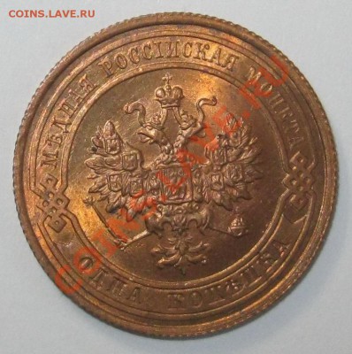 Россия, 1 опейка 1914г. СПБ КРАСИВАЯ! оценка - 1 (2)