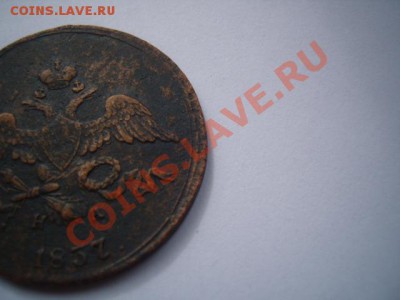 2 копейки 1837 г - S1031687.JPG
