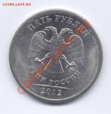 5р 2012 ммд непрочекан - 5р2012 а0002