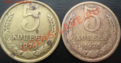 5 копеек 1976г.разный размер реверсов - Изображение 2151