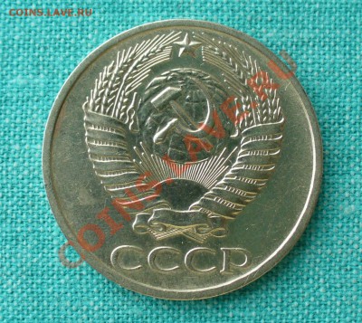 50 копеек 1978г. Звезда с узкими лучами. До 22.03.13г. 22-00 - P1070265.JPG