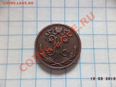 2 копейки 1898г. С.П.Б. - DSC00595.JPG