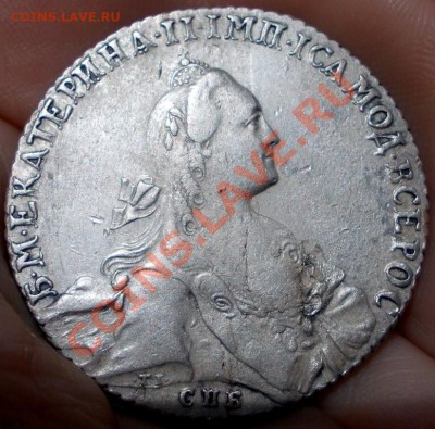 Рубль 1766 года, СПБ,АШ, до 21.03.13,22:00 МСК - 13 п (Medium)