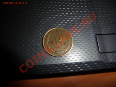 3 копейки 1958г. - CIMG1600.JPG