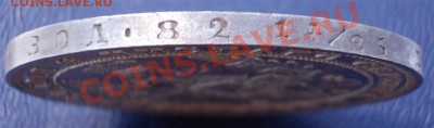 Рубль 1849 года, до 21.03.13,22:00 МСК - DSCN0525 (Large)