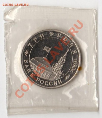 3р. 1993г. Сталинград, Пруф, ЗАПАЙКА, 21.03.13, 22-00 - img042 - копия